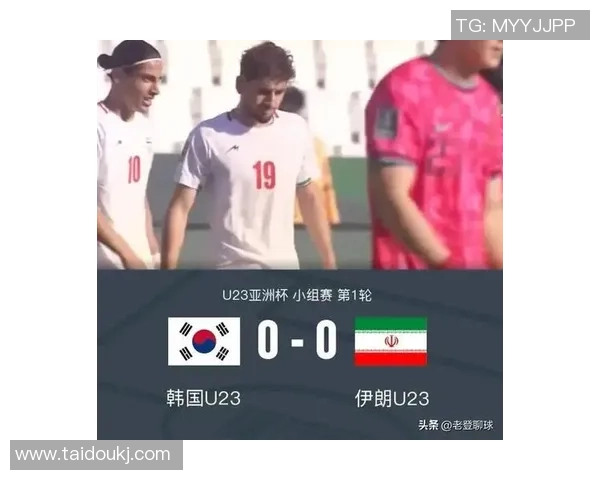 韩国与伊朗在十二强赛中的精彩对决比分分析与赛后点评
